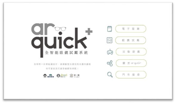混合實境塗鴉互動體驗系統