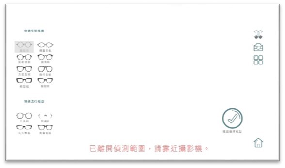 混合實境塗鴉互動體驗系統