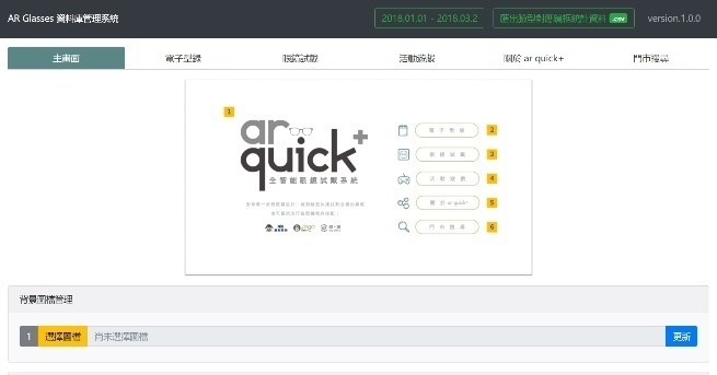 混合實境塗鴉互動體驗系統