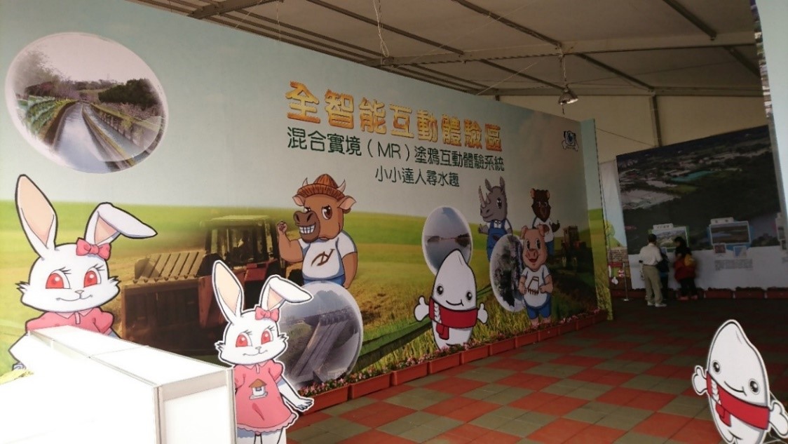桃園農業博覽會